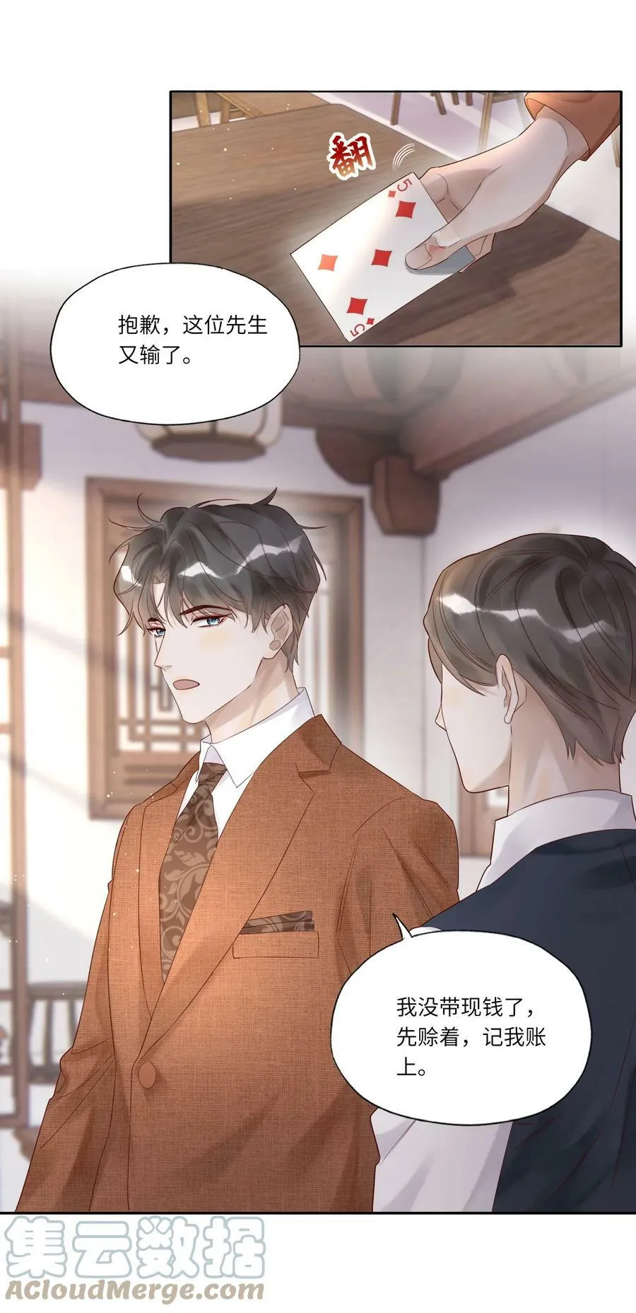 009 中枪18