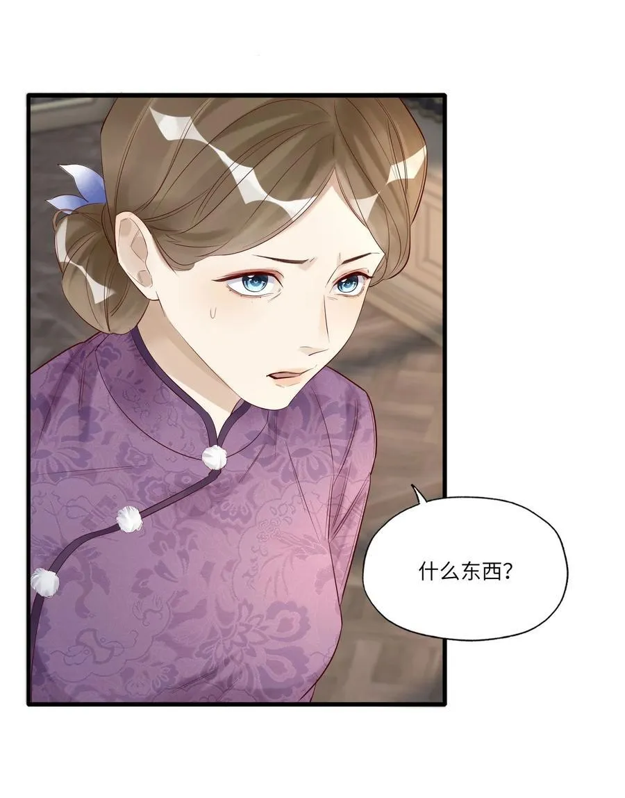 051 让我做个明白鬼21