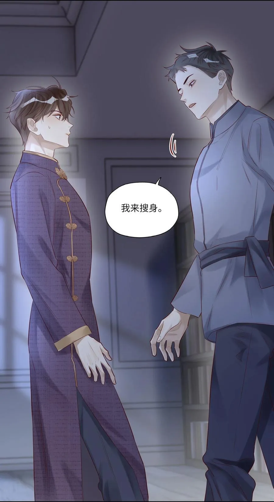 052 表哥，别耍花枪25