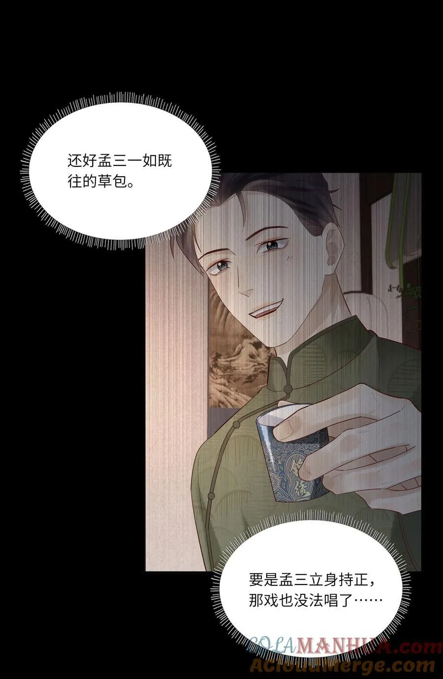 074 你要杀我？4