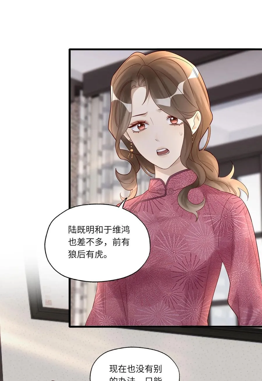 076 前有狼后有虎33