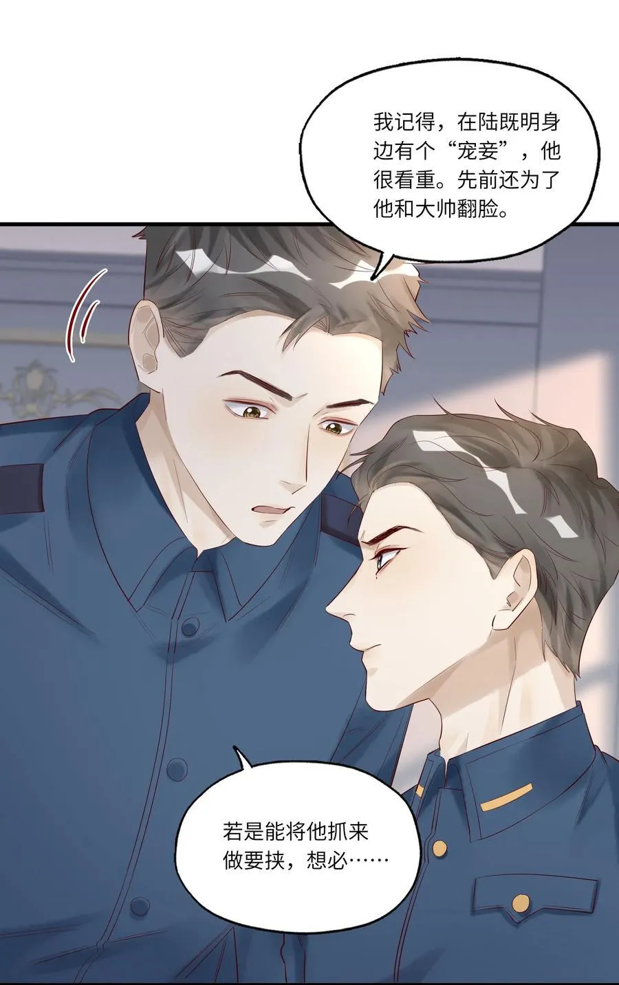051 让我做个明白鬼31