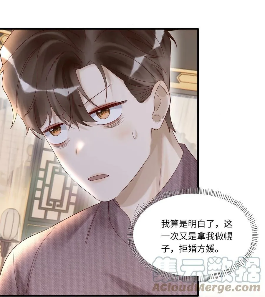 026 宴无好宴26