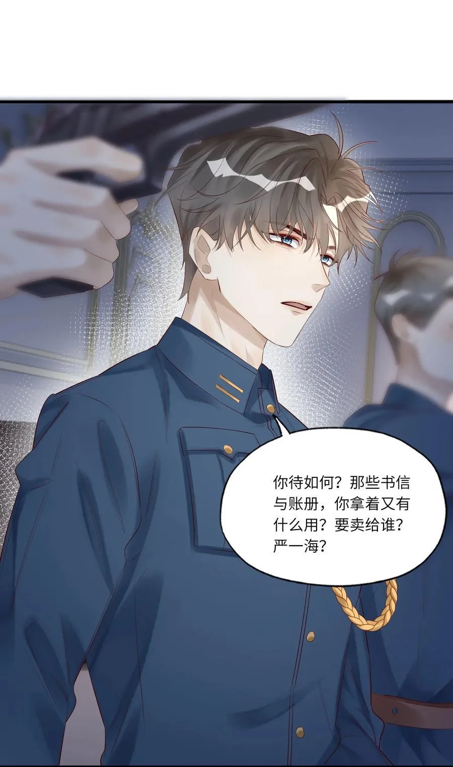052 表哥，别耍花枪42