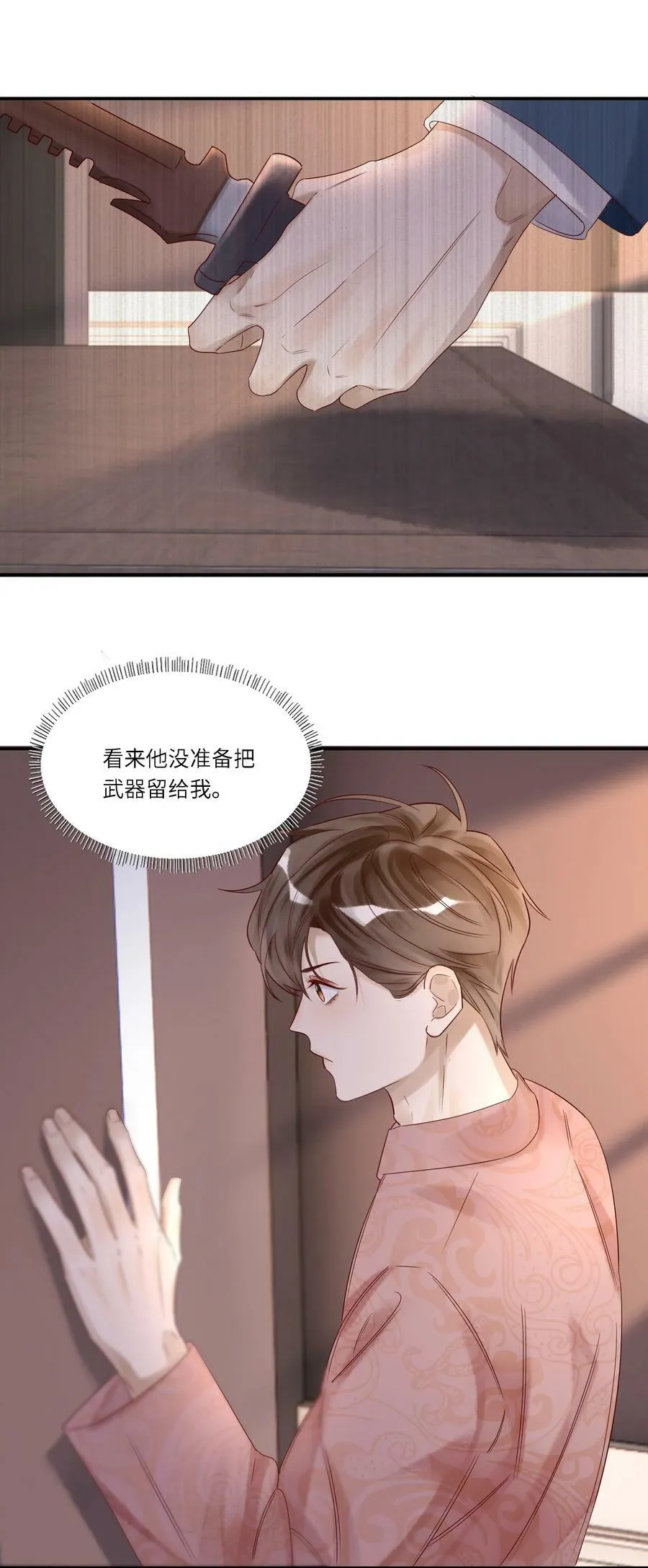 038 裁衣3