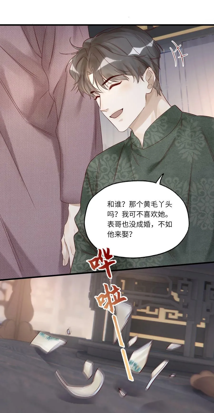 026 宴无好宴37