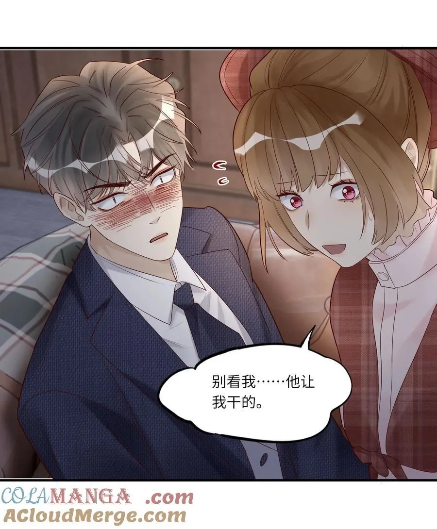 086 你居然敢绑我？36