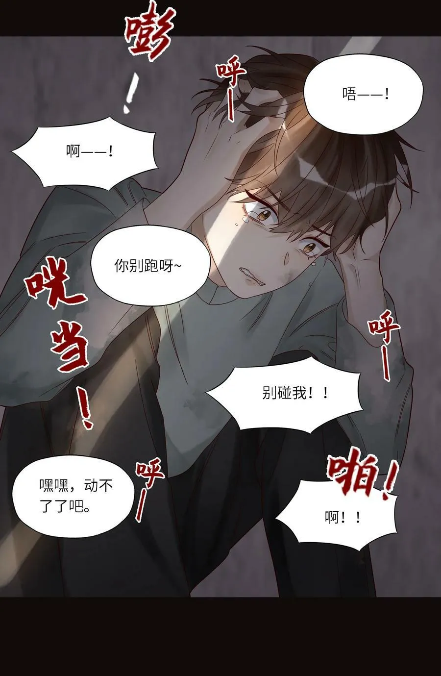 036 别怕21