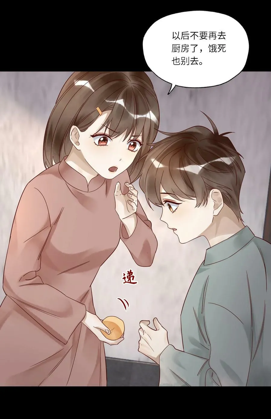 036 别怕7