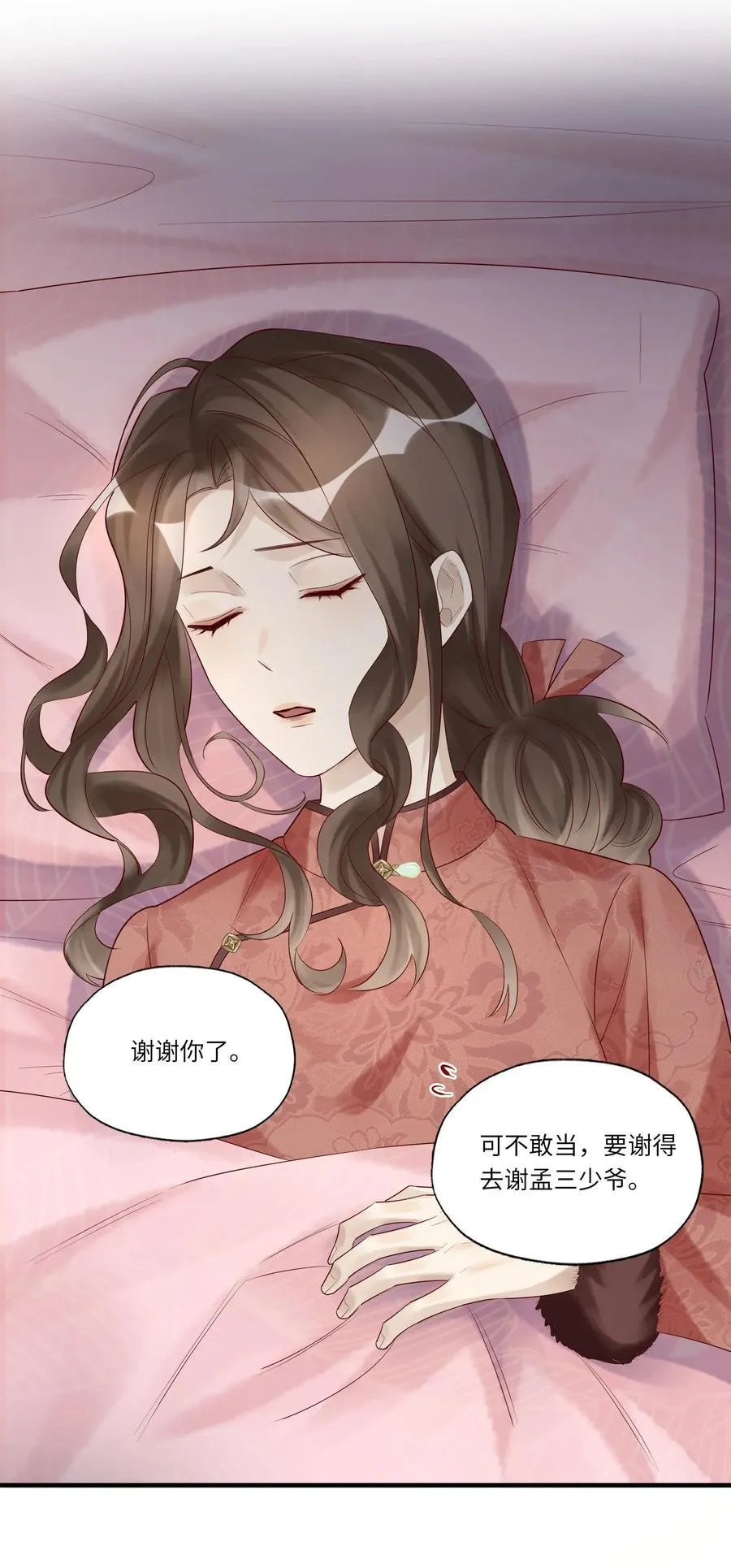 072 那酒不干净23