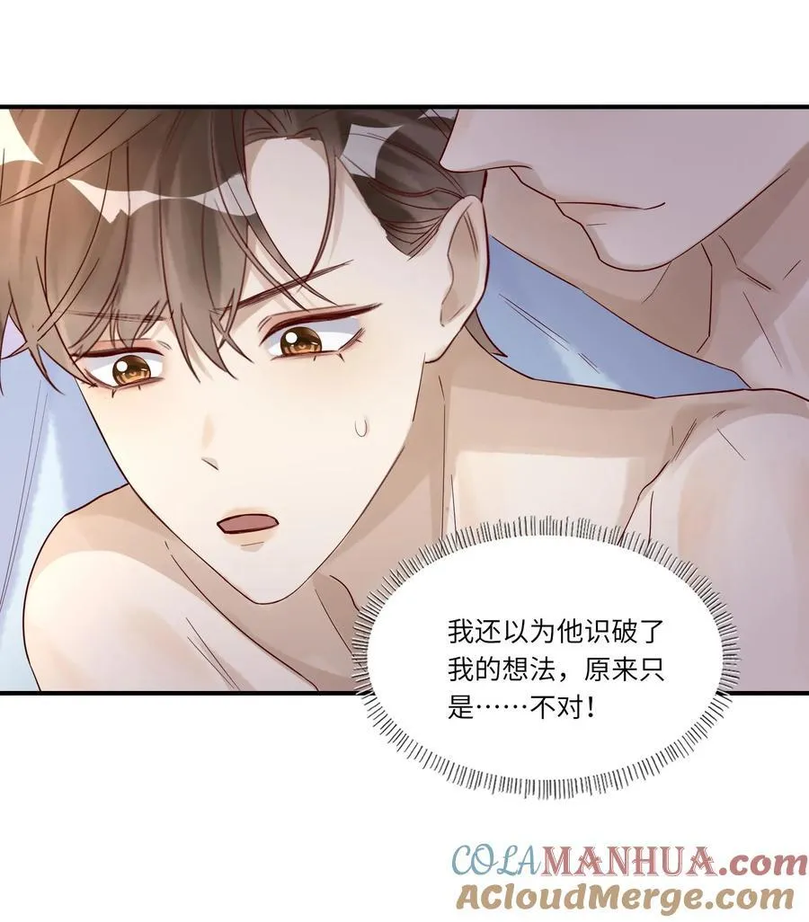 071 我好像，喜欢上你了4