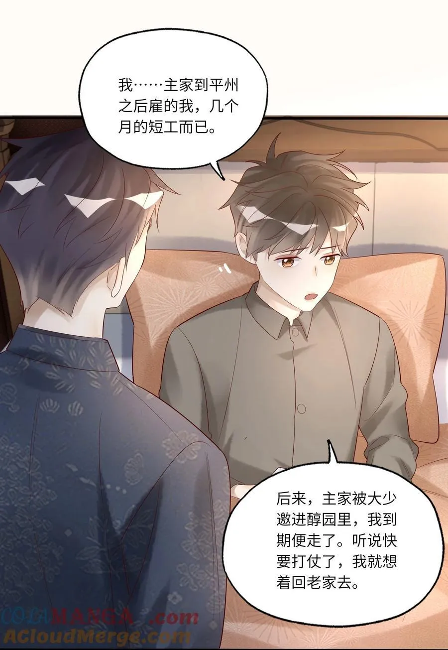 082 卷了跑路20
