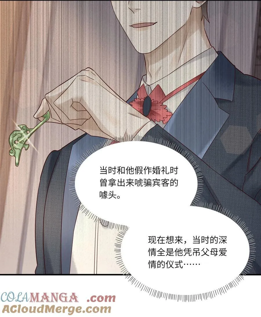 091 不如将计就计4