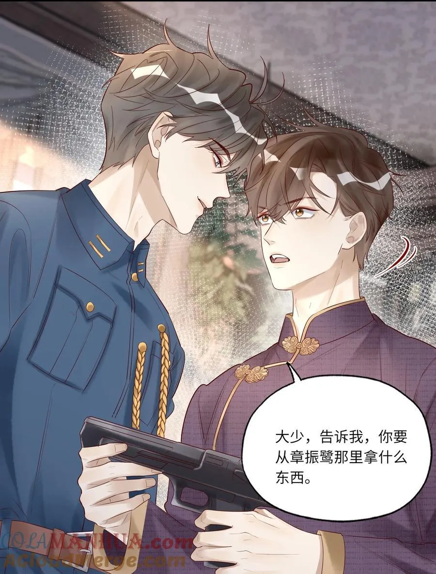 051 让我做个明白鬼42