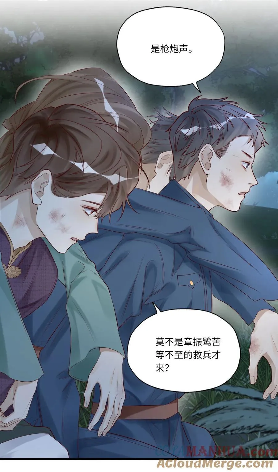 057 多陪你几日12