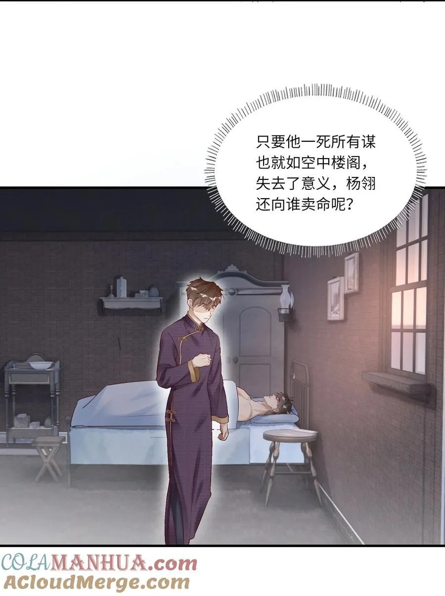 059 听天由命了28