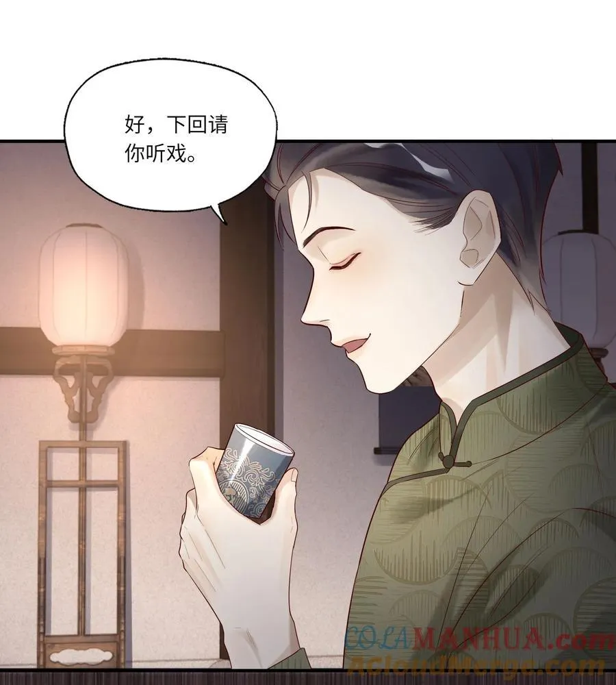 072 那酒不干净36