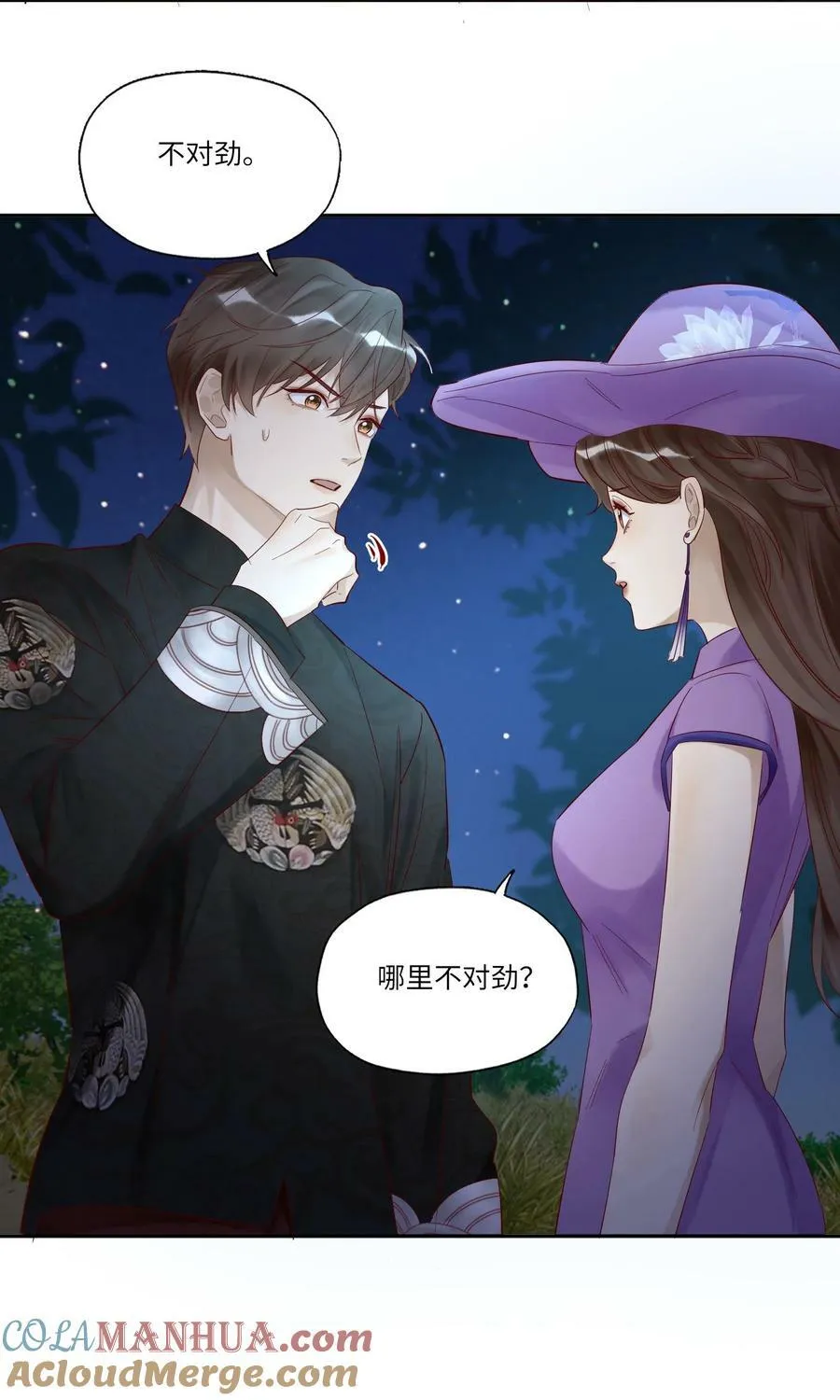 045 这人太烦了12