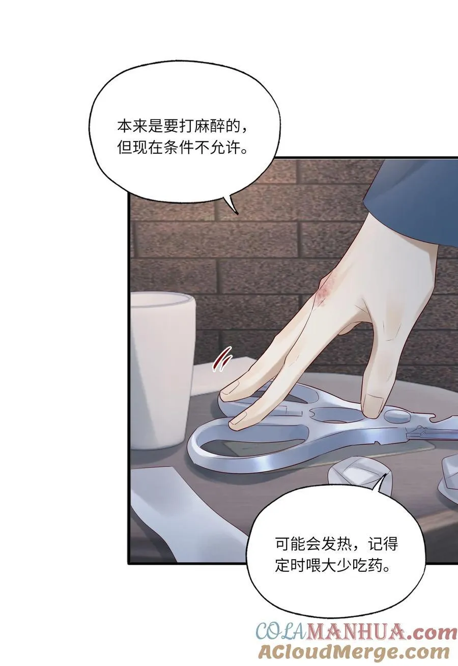 057 多陪你几日26