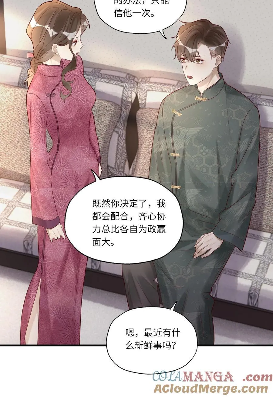 076 前有狼后有虎34