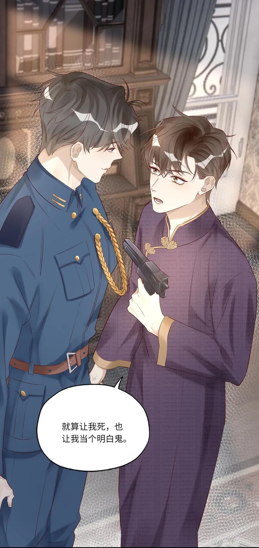 051 让我做个明白鬼45