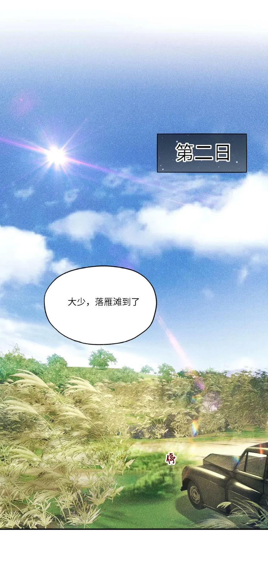 013 落雁滩9