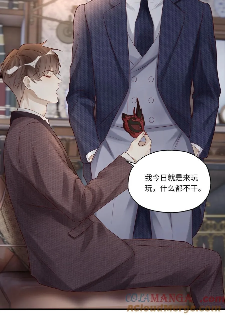 086 你居然敢绑我？20