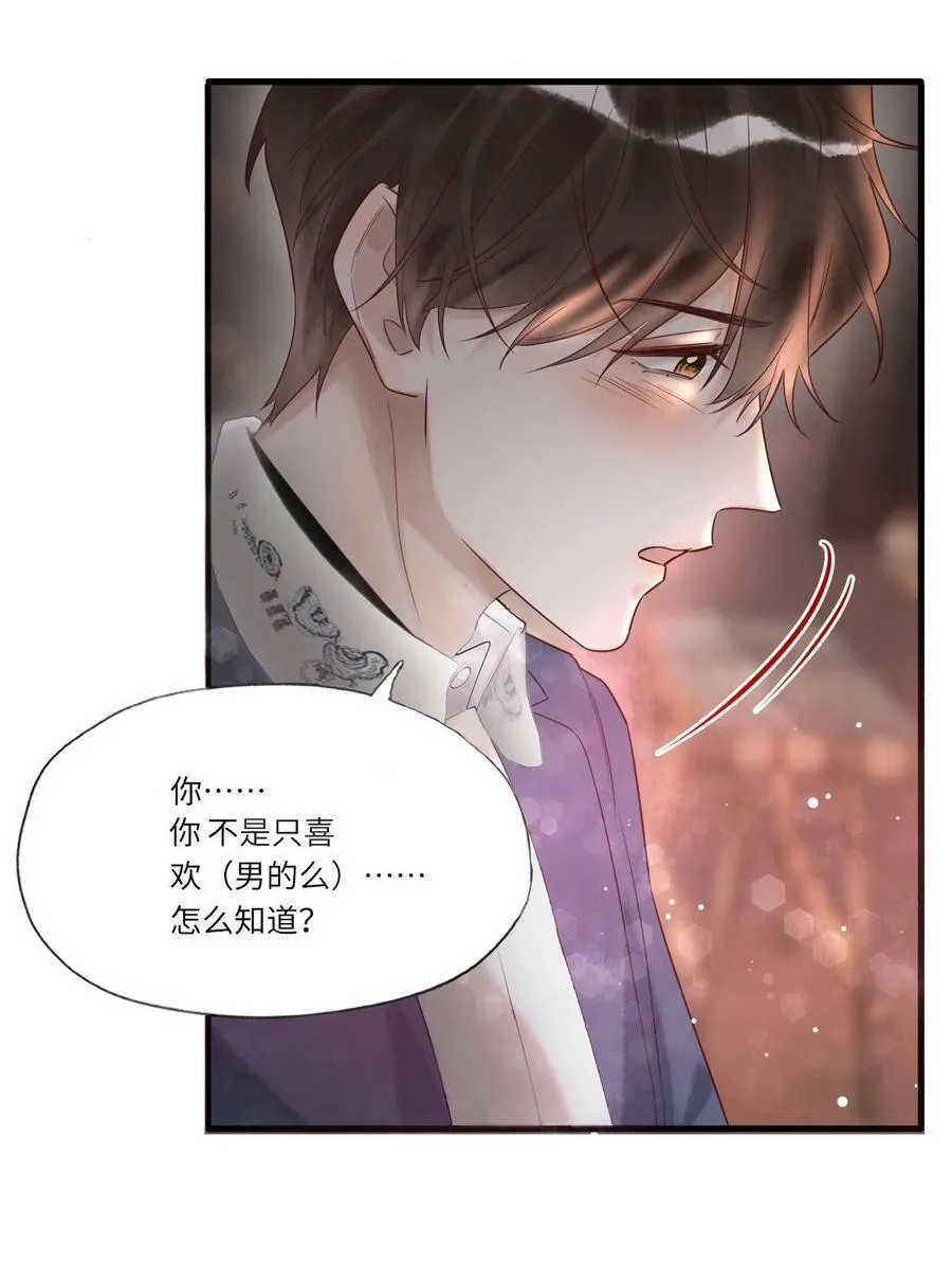 003 不得了的舌头19