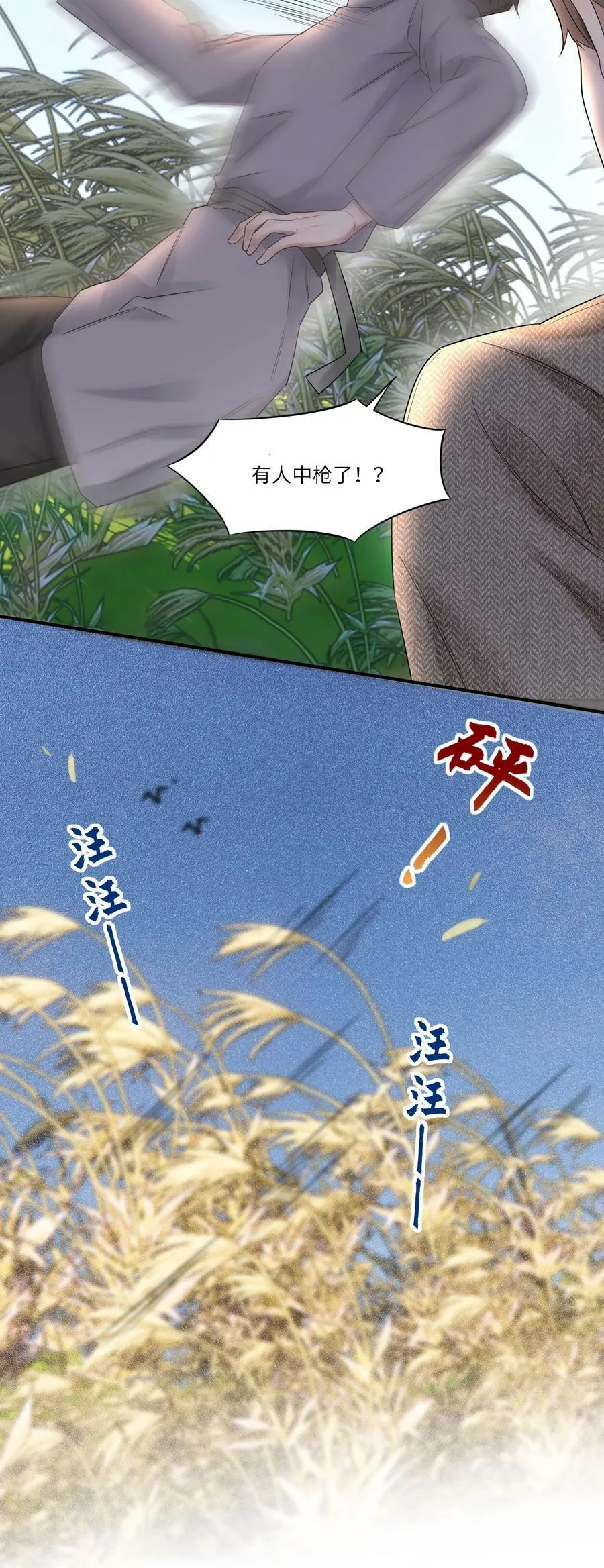 013 落雁滩31