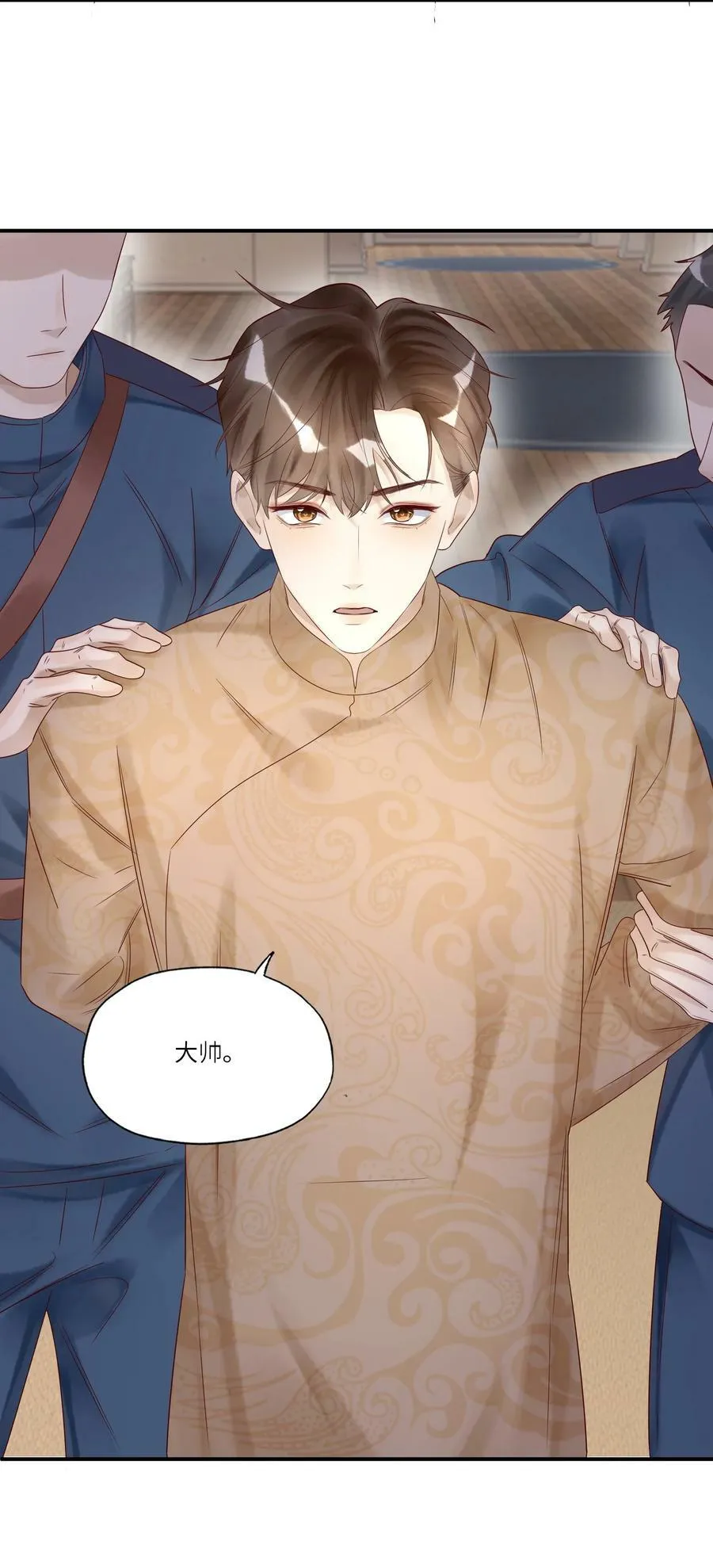 035 别碰他！11