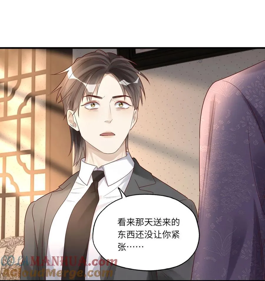 071 我好像，喜欢上你了30