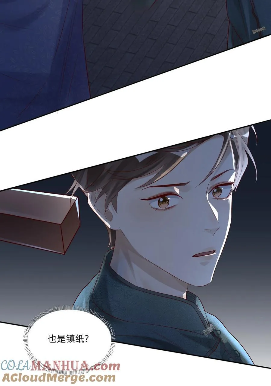 074 你要杀我？28