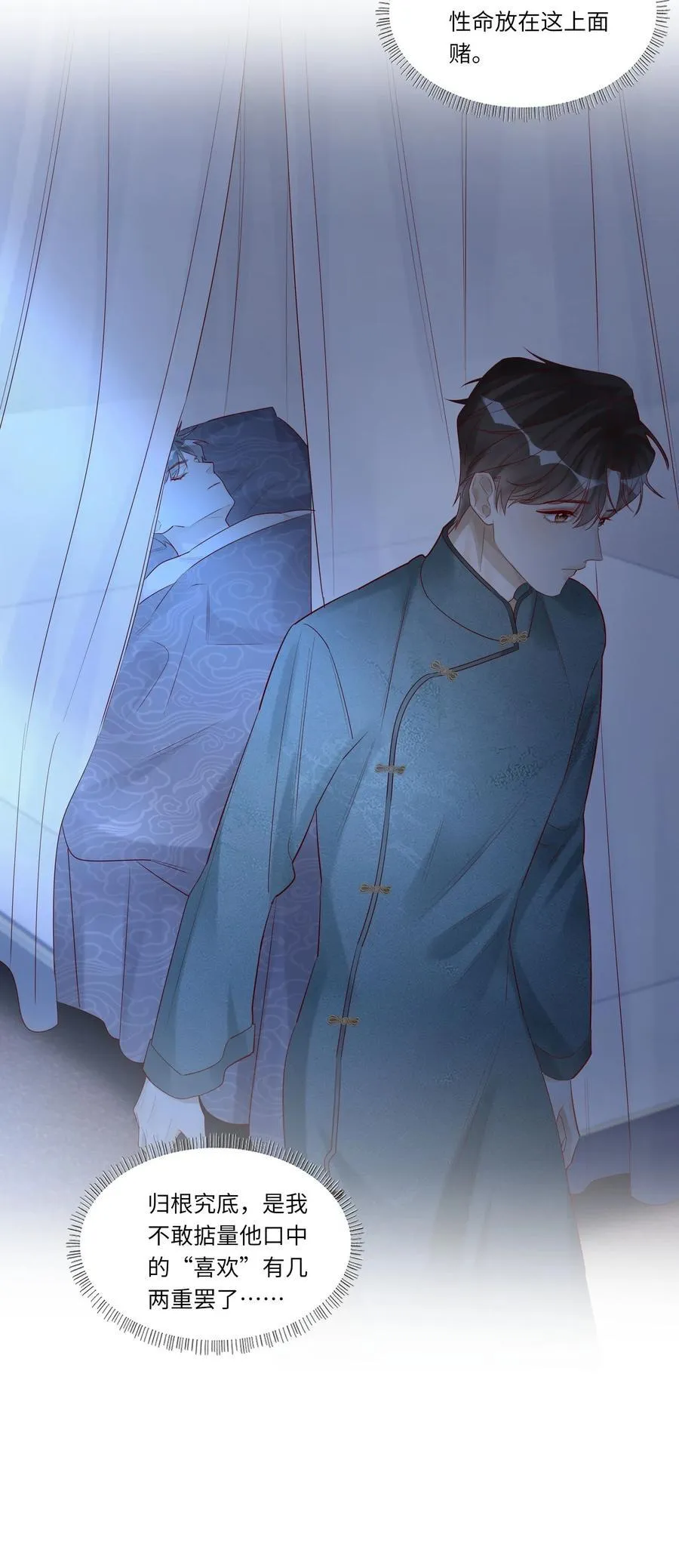 074 你要杀我？11