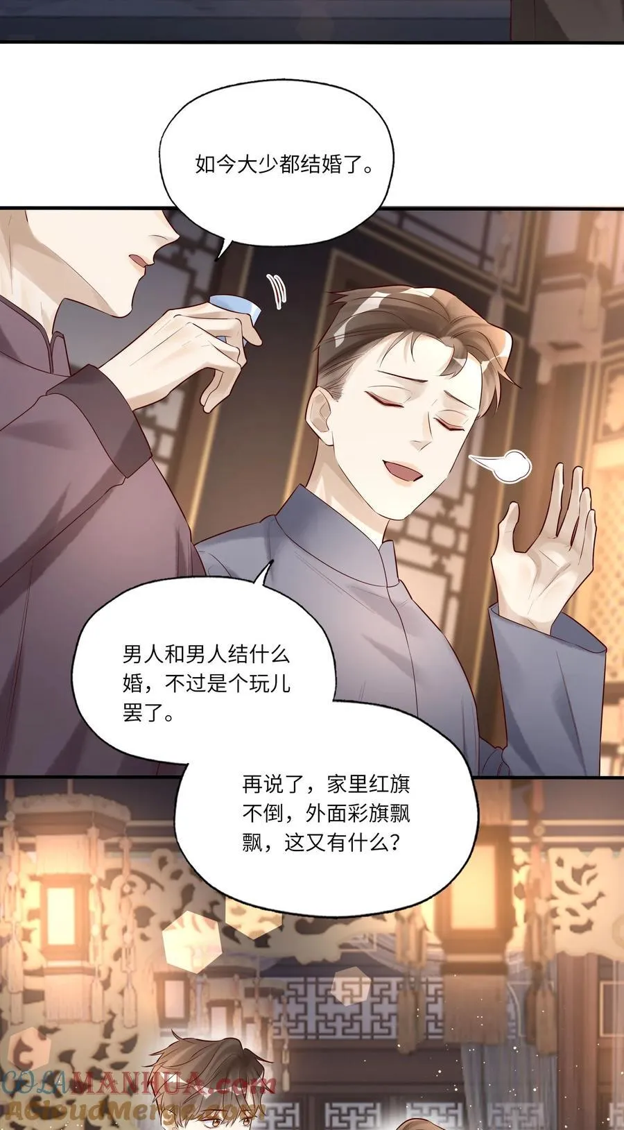 072 那酒不干净2