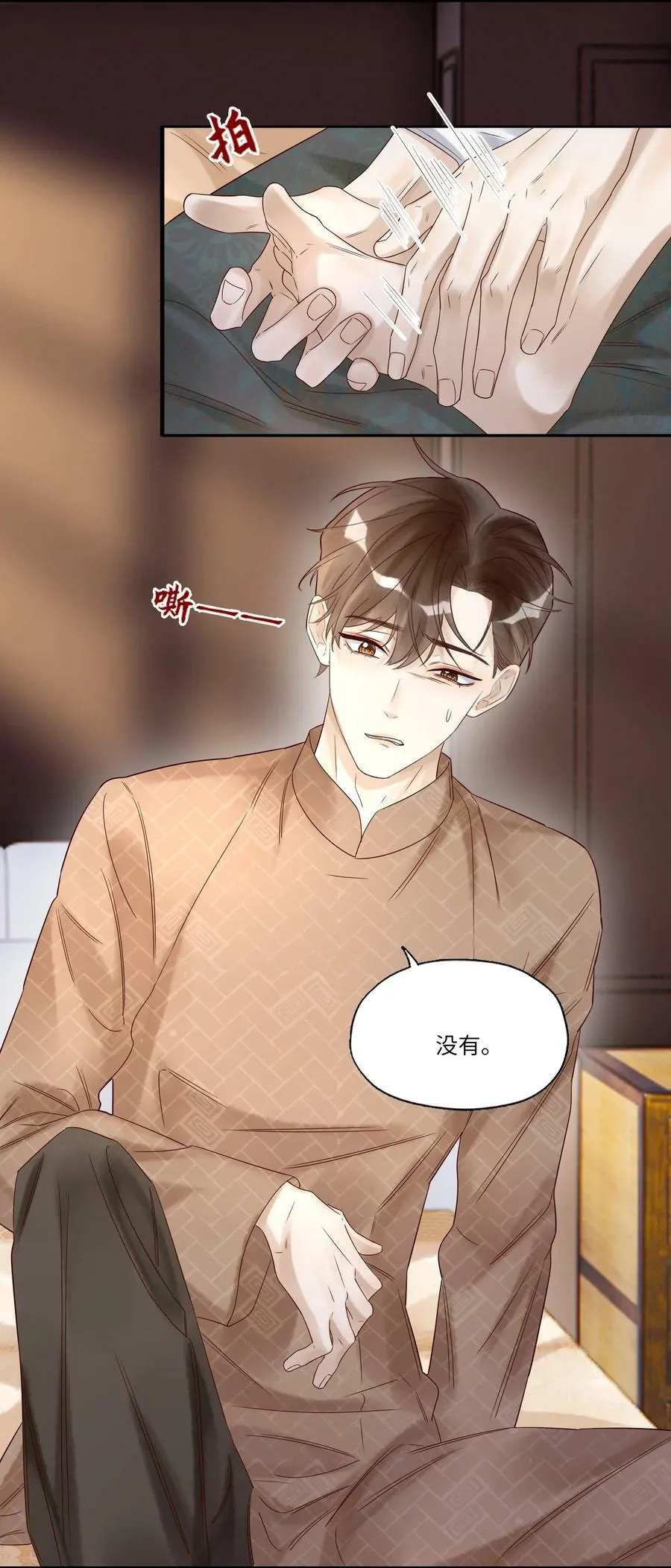 029 包扎29