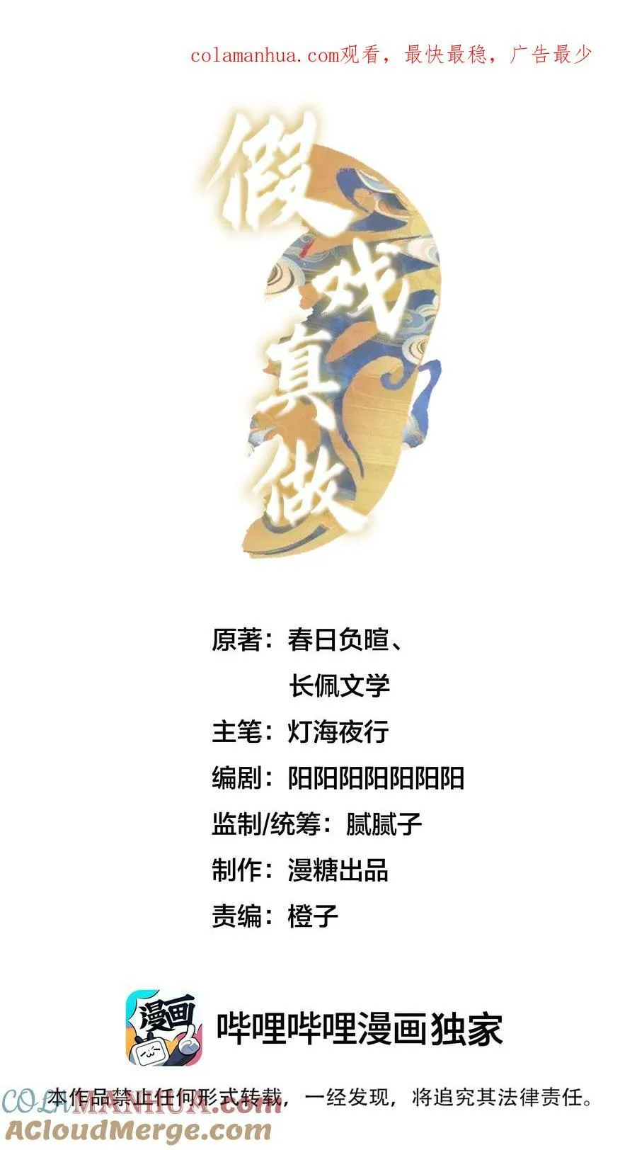 039 演戏49