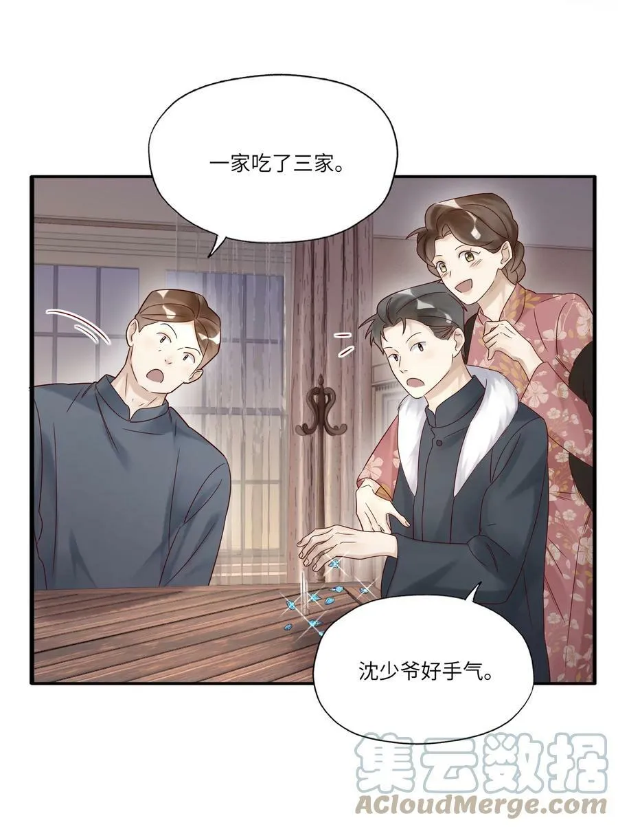 024 韭菜吃的不少2