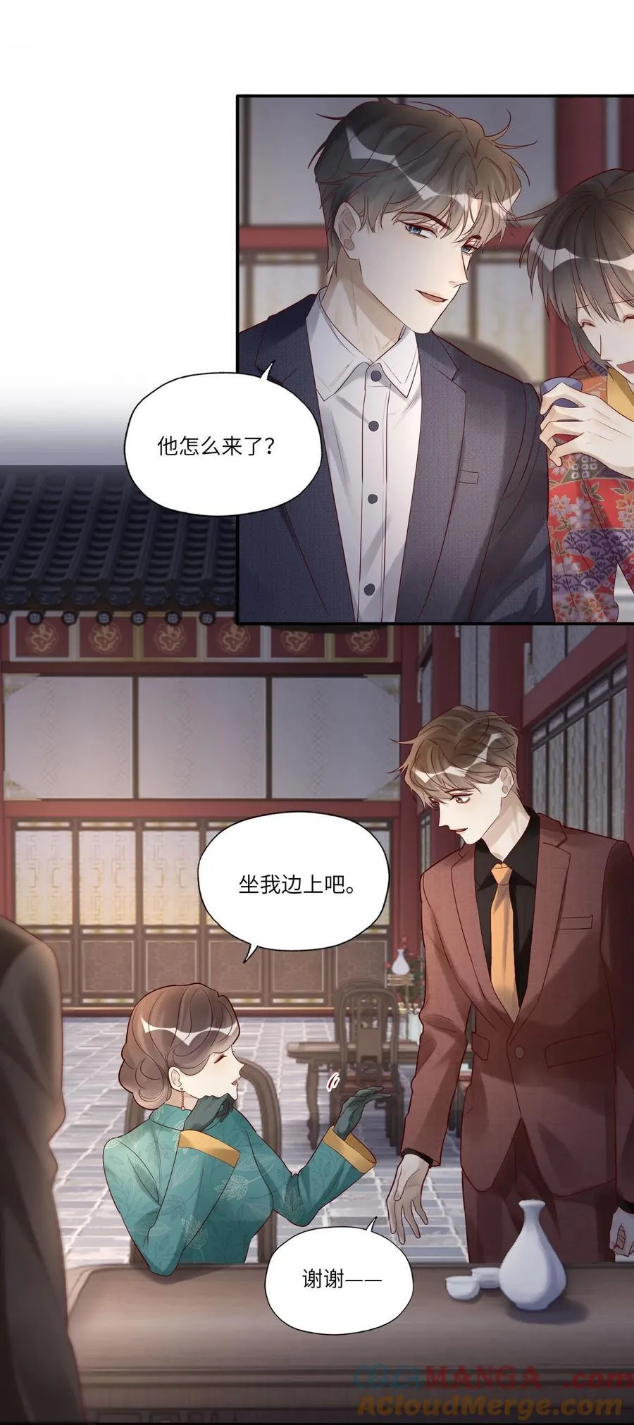077 我不能来吗？8