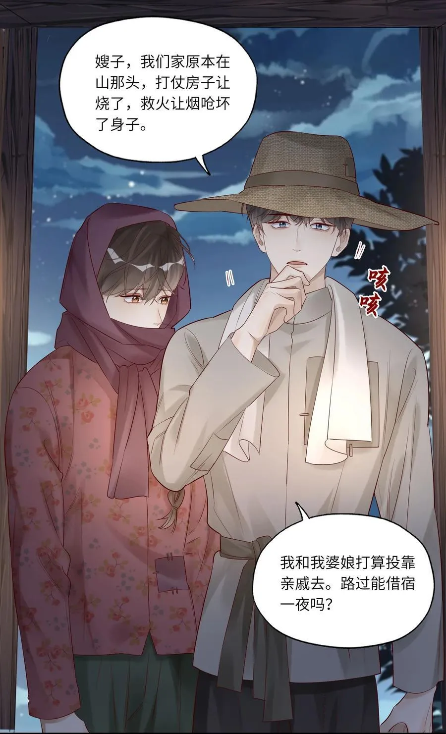063 你是帐里将军！14