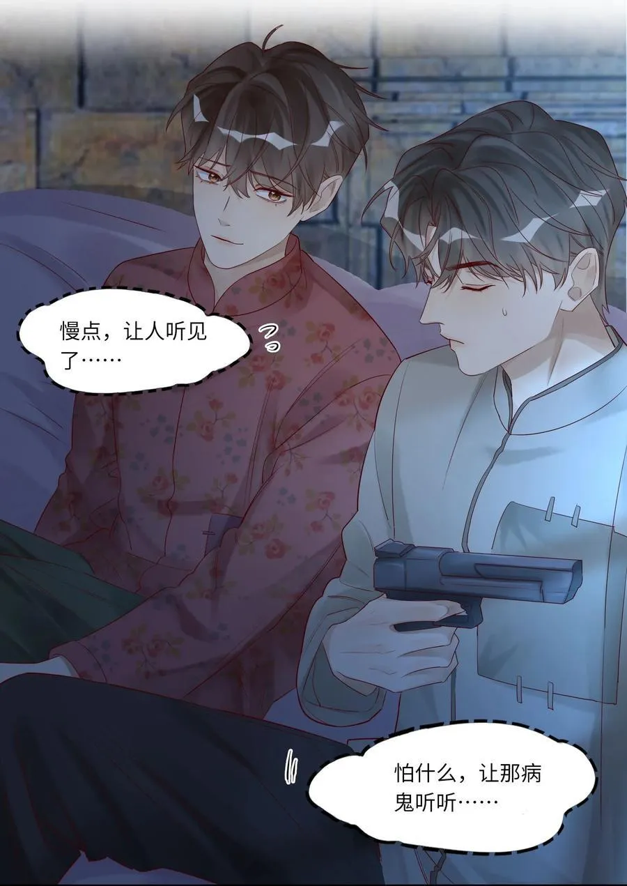 063 你是帐里将军！35