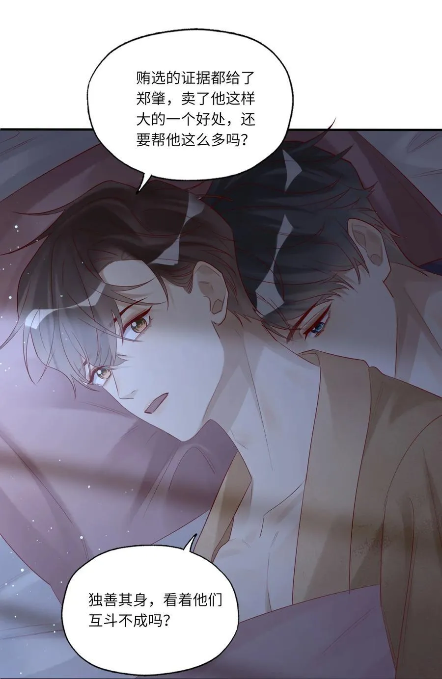 084 我的愿望38
