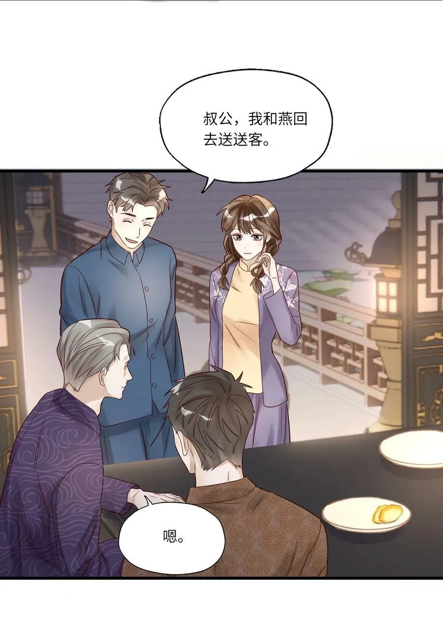 026 宴无好宴31