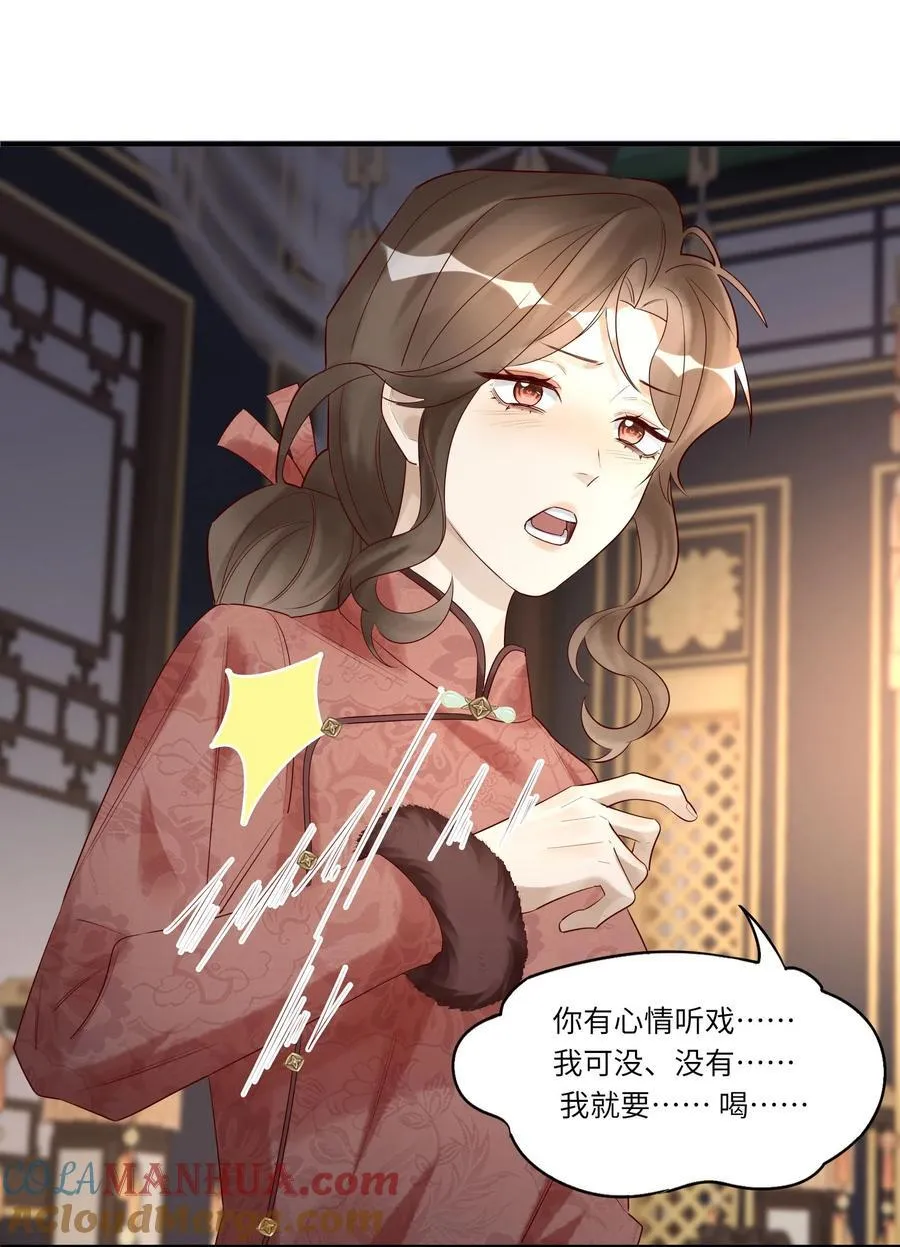 072 那酒不干净18