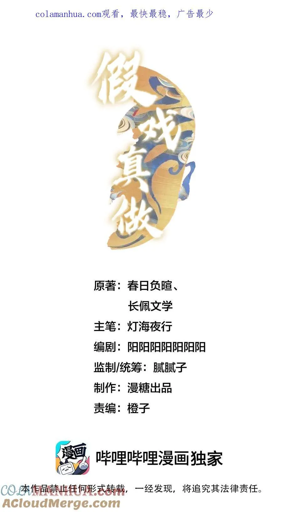 053 别高兴的太早43