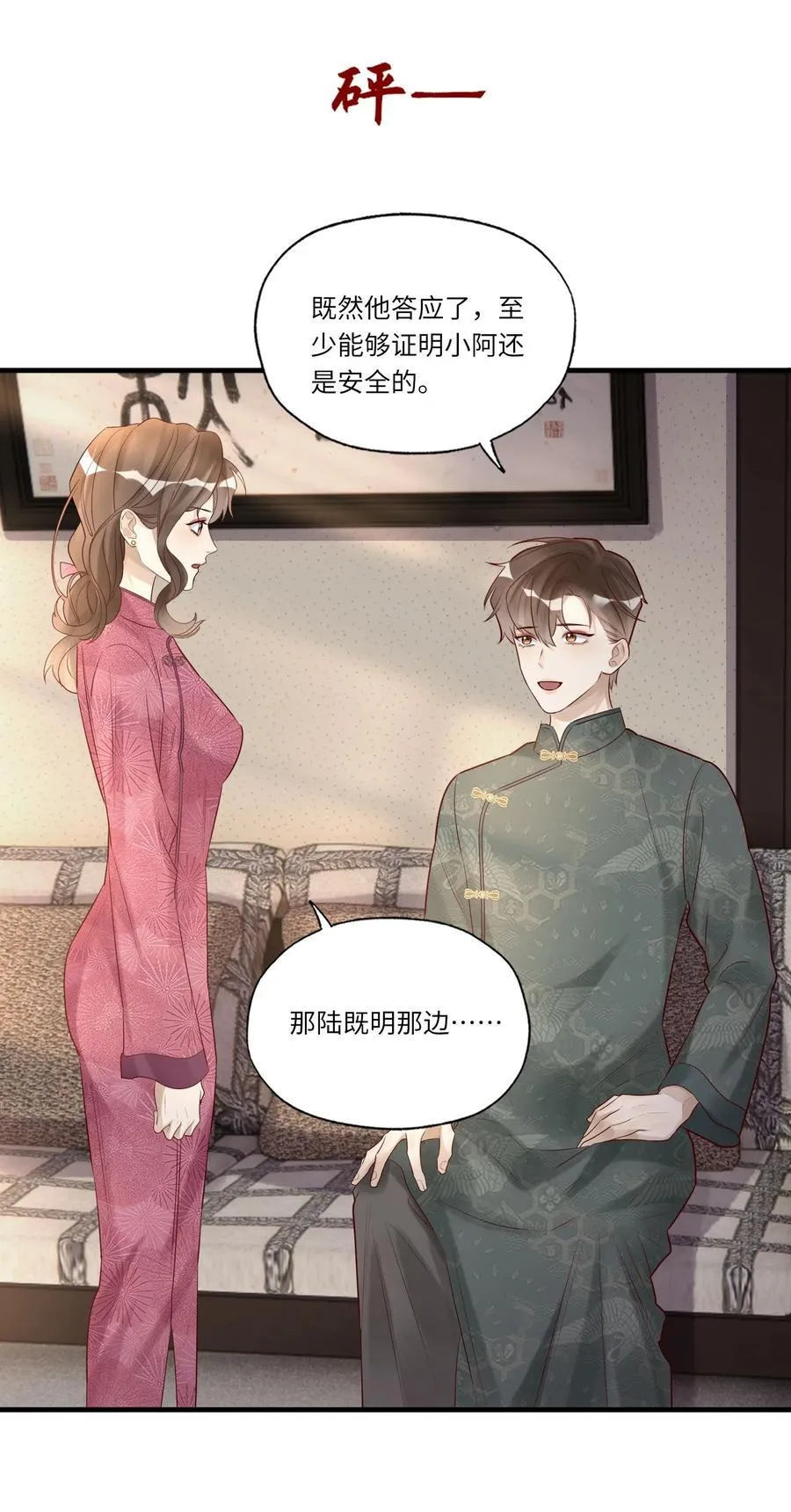 076 前有狼后有虎31