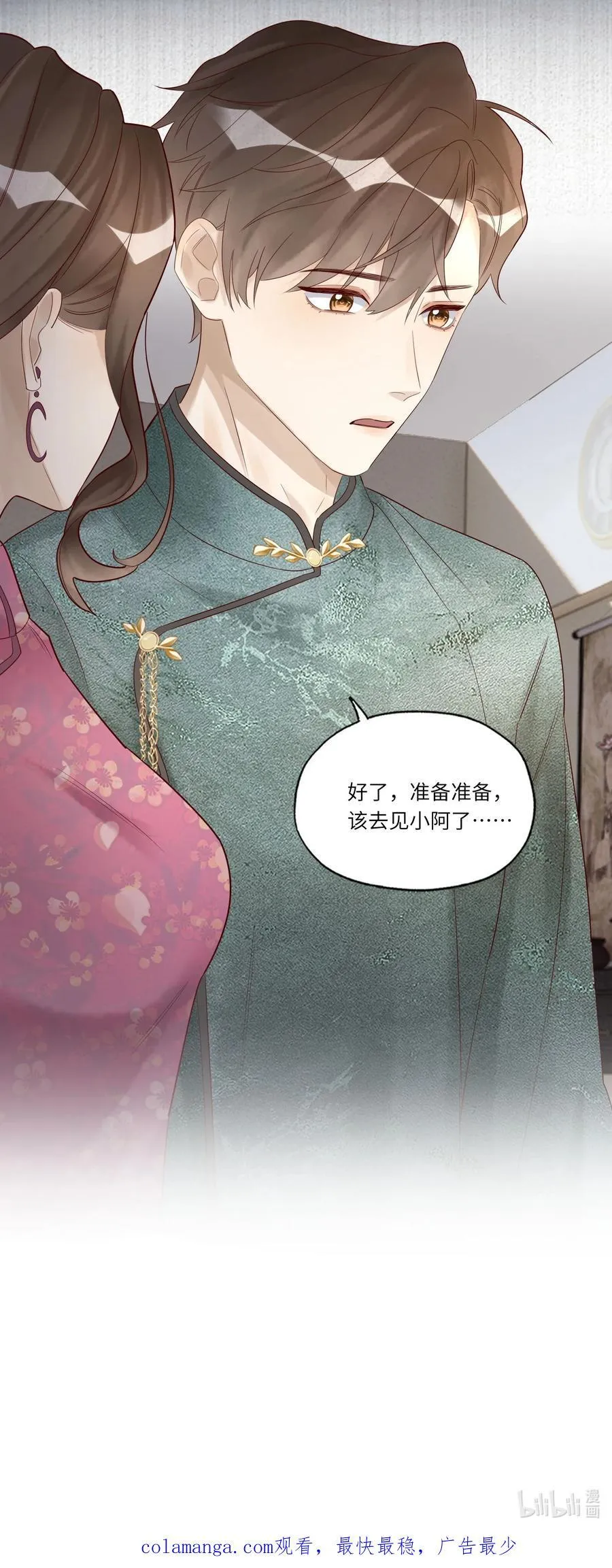 079 去见小阿35