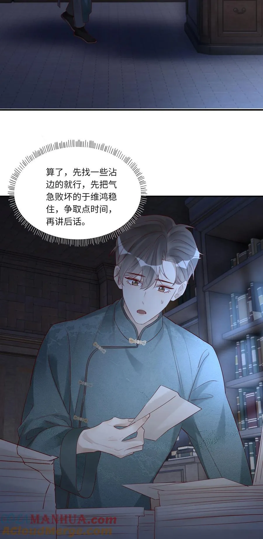 074 你要杀我？24