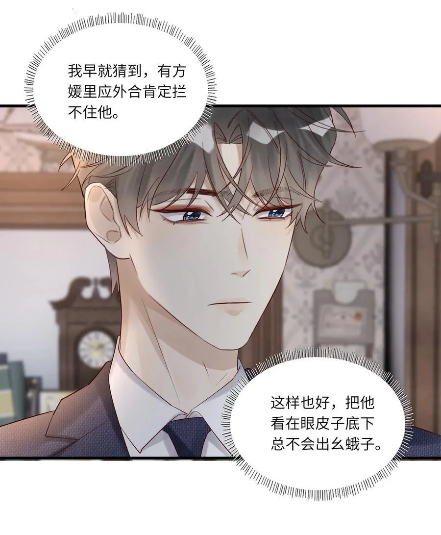 086 你居然敢绑我？21