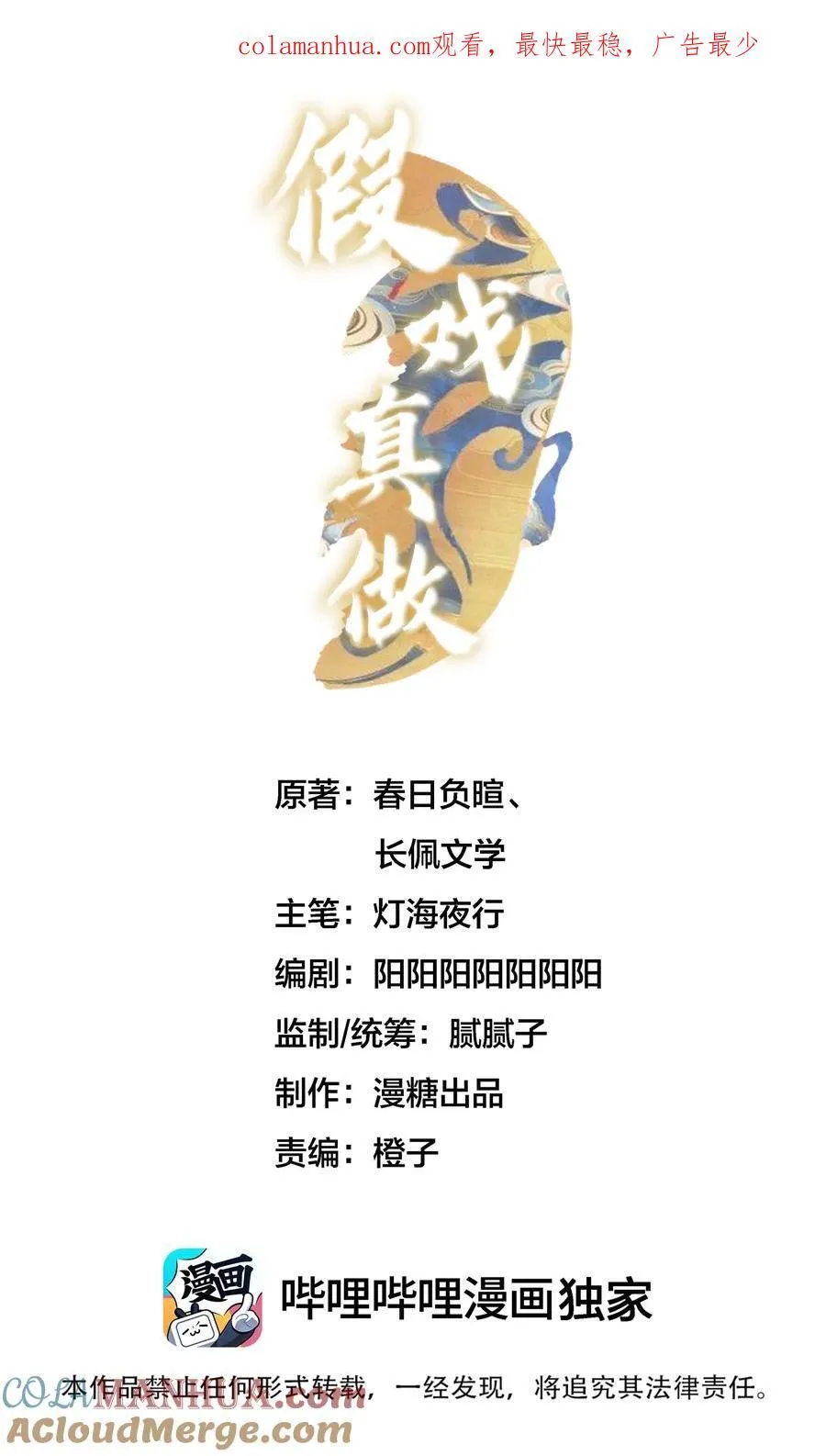 048 烟要潮了38