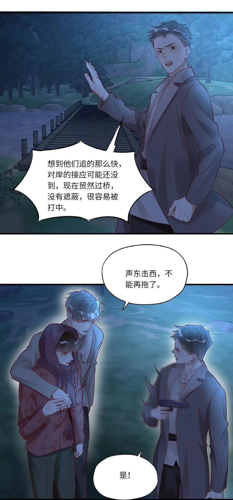 064 我不会松手的17